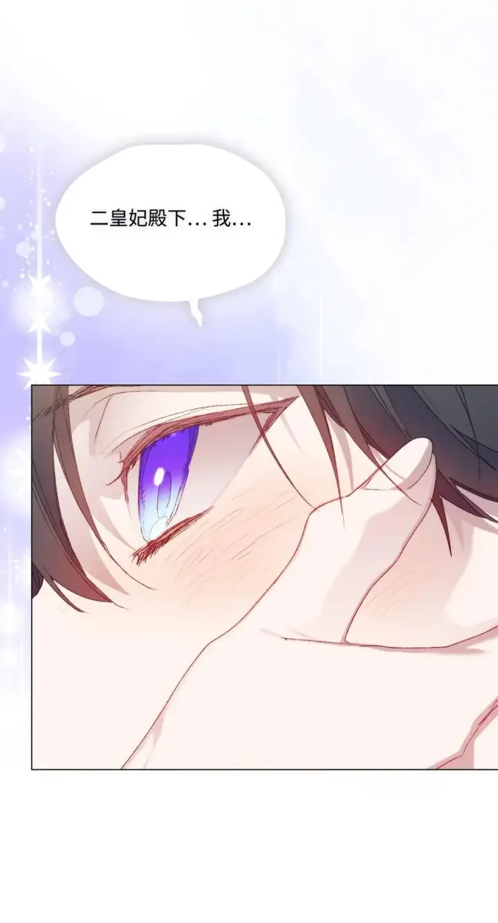 漫画《陛下，这一生我会好好培养你！》119 尘埃落定第47张图