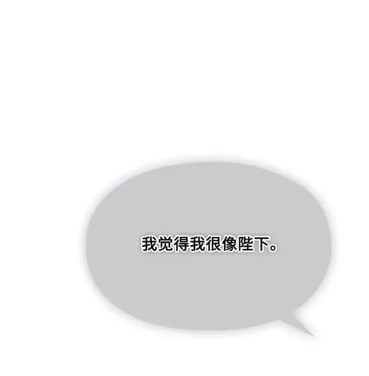 漫画《陛下，这一生我会好好培养你！》119 尘埃落定第48张图
