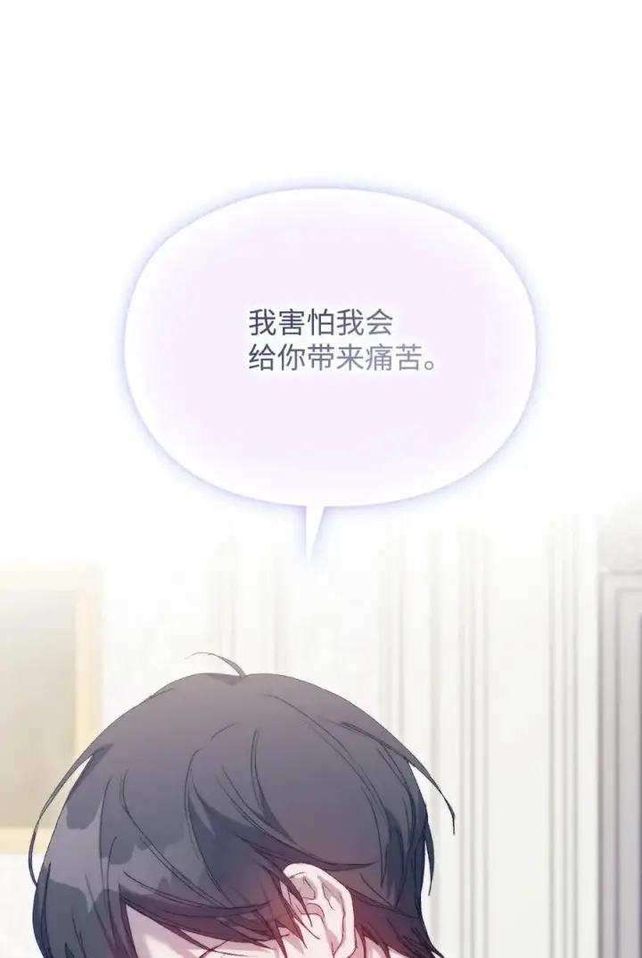 漫画《陛下，这一生我会好好培养你！》119 尘埃落定第52张图
