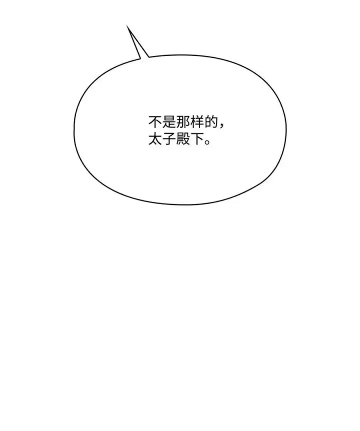 漫画《陛下，这一生我会好好培养你！》119 尘埃落定第55张图