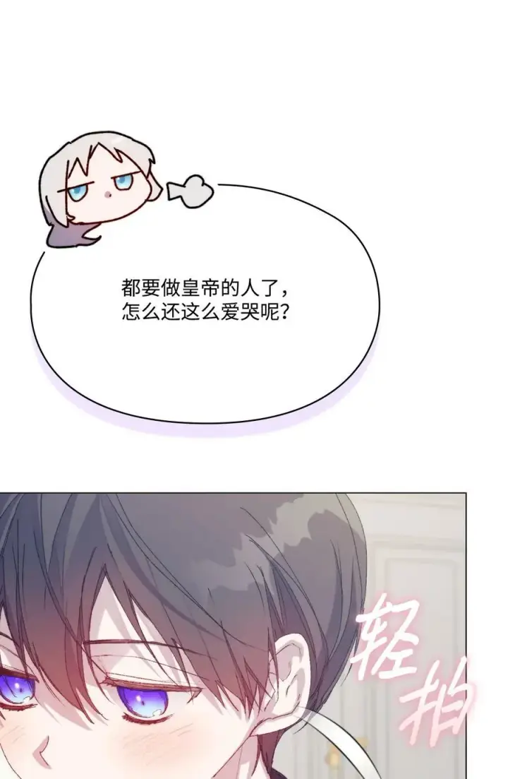 漫画《陛下，这一生我会好好培养你！》119 尘埃落定第59张图