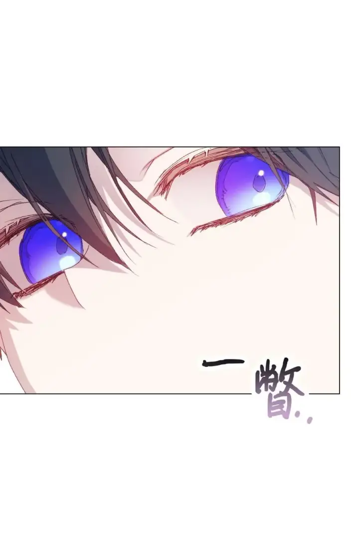 漫画《陛下，这一生我会好好培养你！》119 尘埃落定第75张图