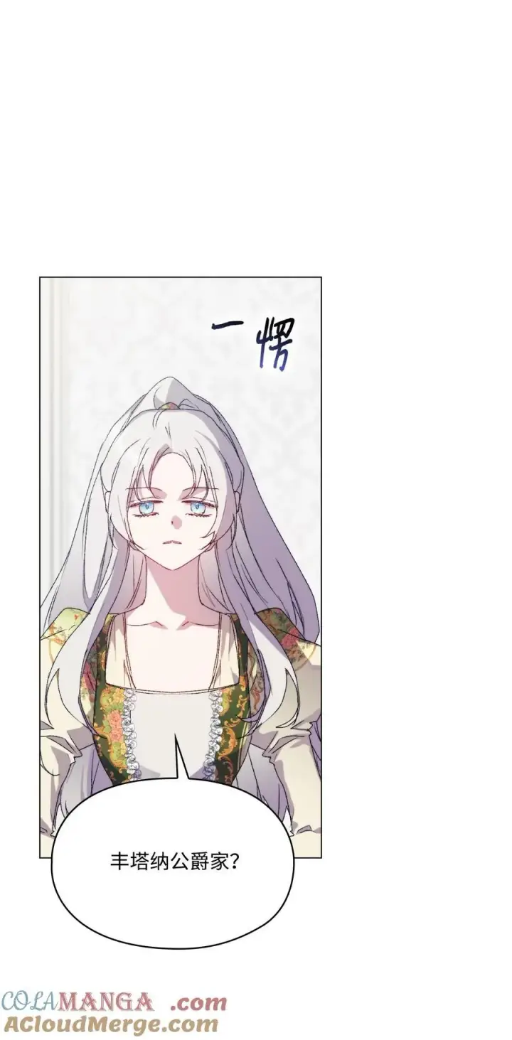漫画《陛下，这一生我会好好培养你！》119 尘埃落定第77张图