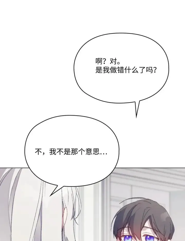 漫画《陛下，这一生我会好好培养你！》119 尘埃落定第78张图