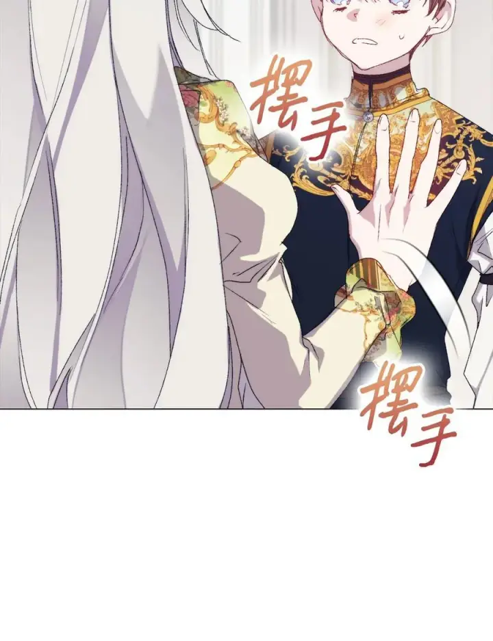 漫画《陛下，这一生我会好好培养你！》119 尘埃落定第79张图