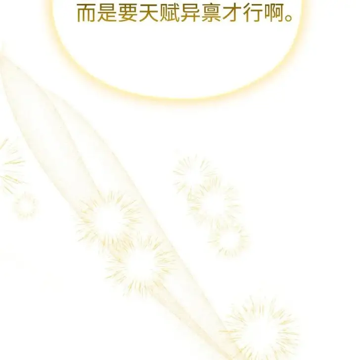 漫画《陛下，这一生我会好好培养你！》119 尘埃落定第82张图