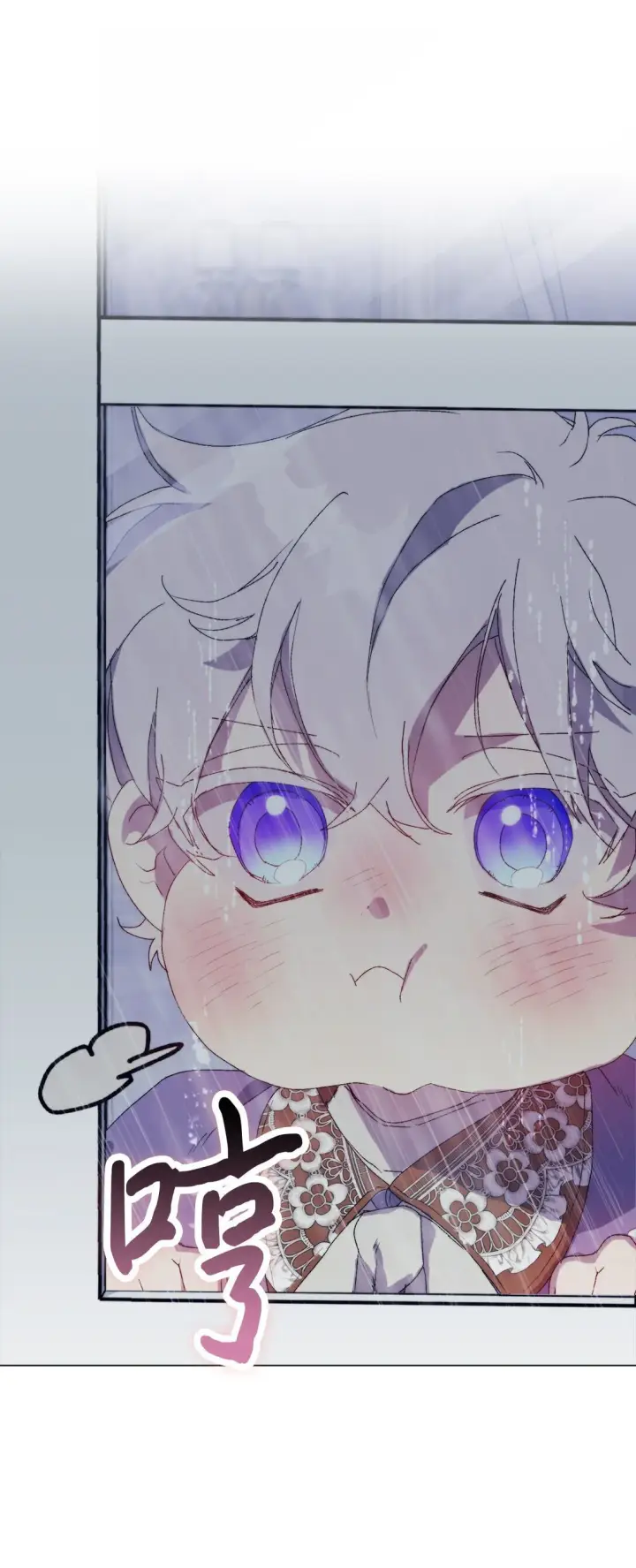 漫画《陛下，这一生我会好好培养你！》120 未知的新生第10张图