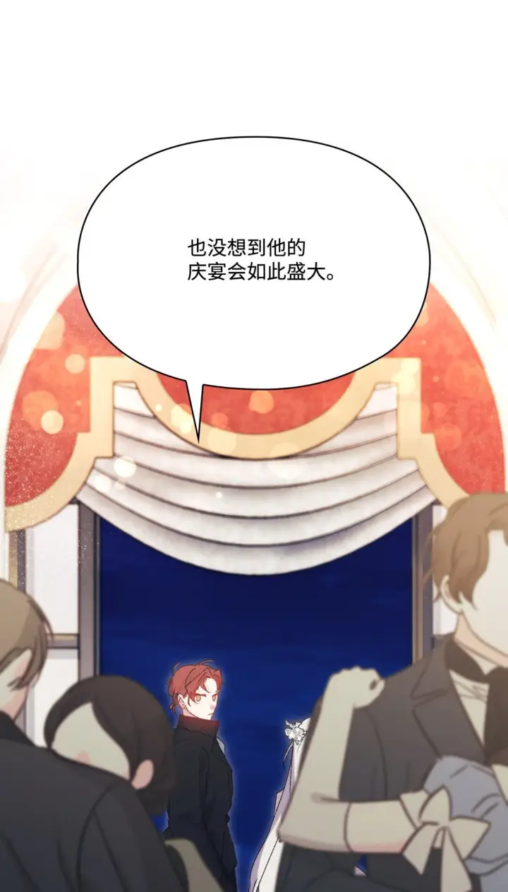 漫画《陛下，这一生我会好好培养你！》120 未知的新生第104张图