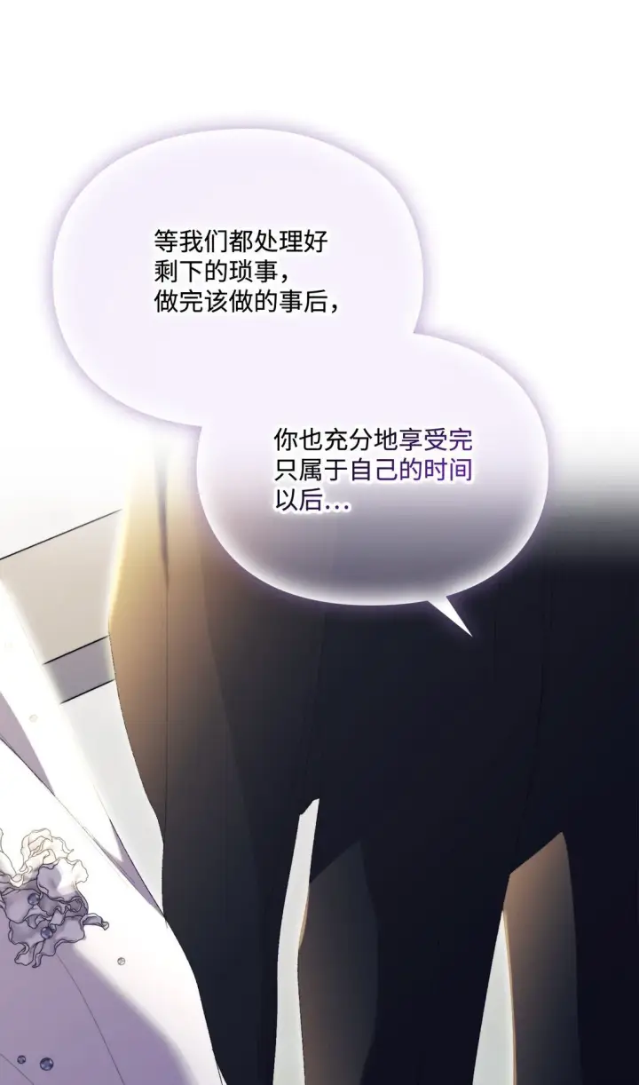漫画《陛下，这一生我会好好培养你！》120 未知的新生第109张图
