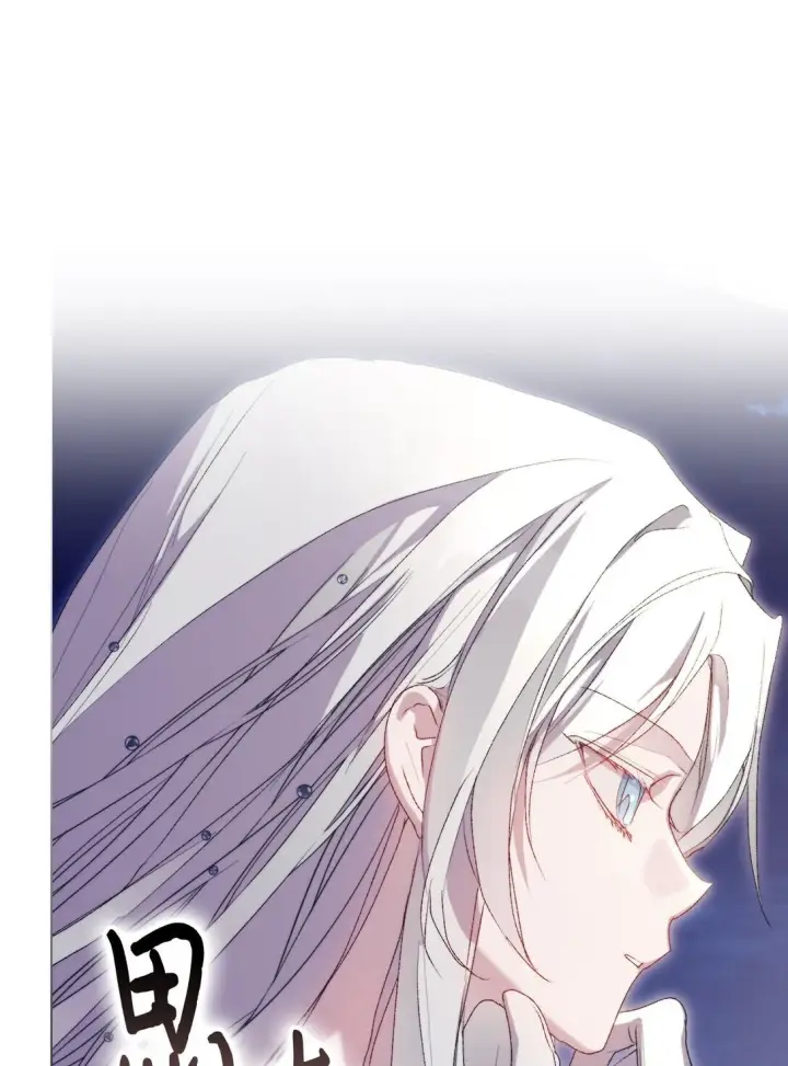 漫画《陛下，这一生我会好好培养你！》120 未知的新生第121张图