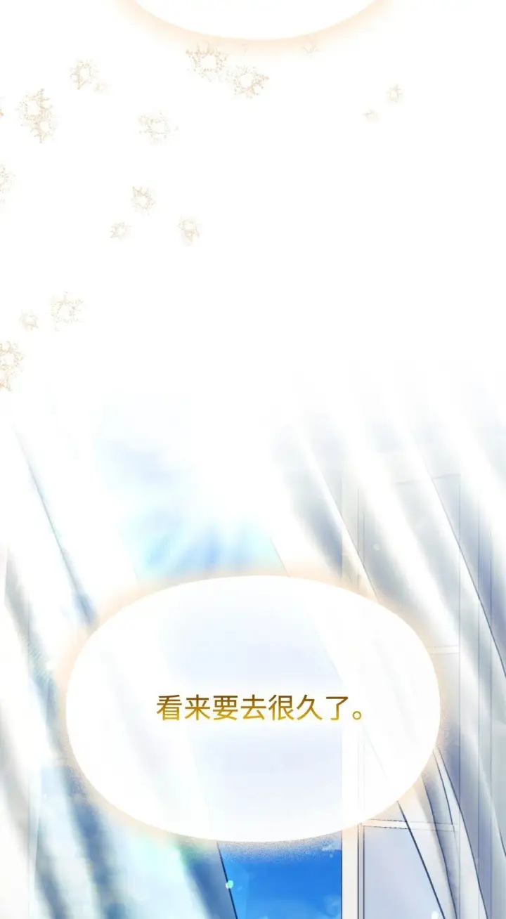 漫画《陛下，这一生我会好好培养你！》120 未知的新生第132张图