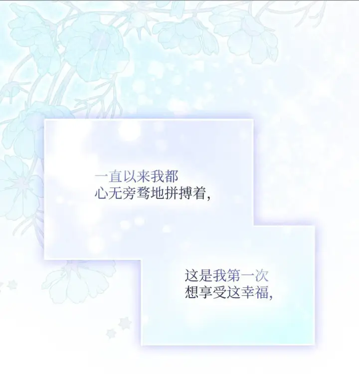 漫画《陛下，这一生我会好好培养你！》120 未知的新生第139张图