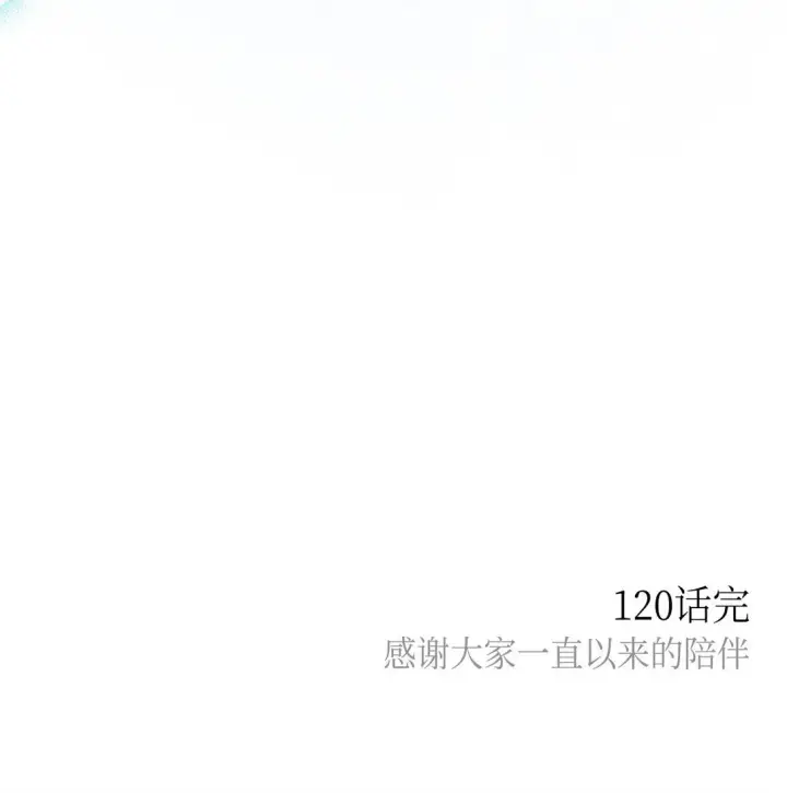 漫画《陛下，这一生我会好好培养你！》120 未知的新生第145张图
