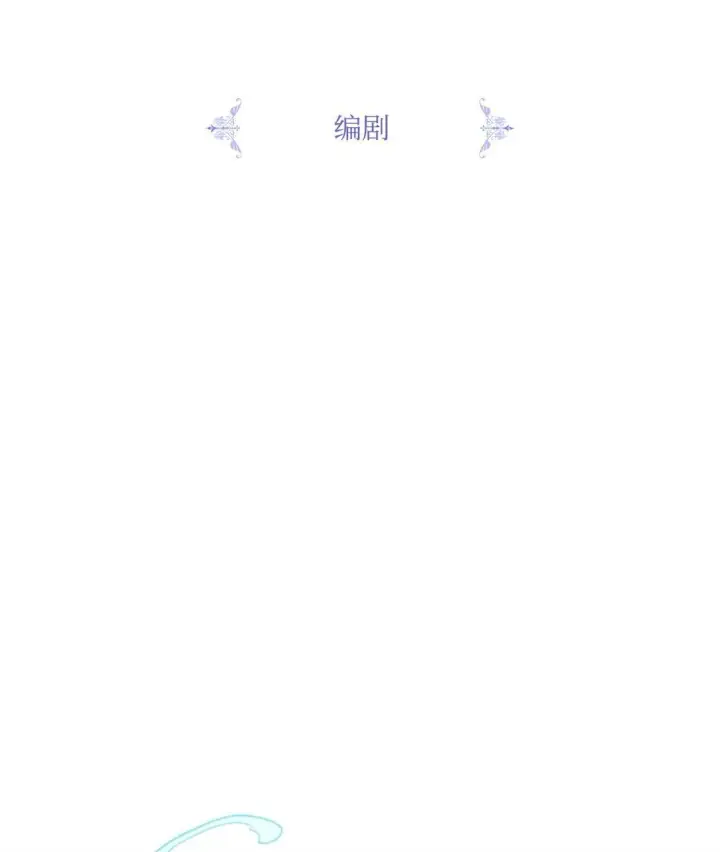 漫画《陛下，这一生我会好好培养你！》120 未知的新生第149张图