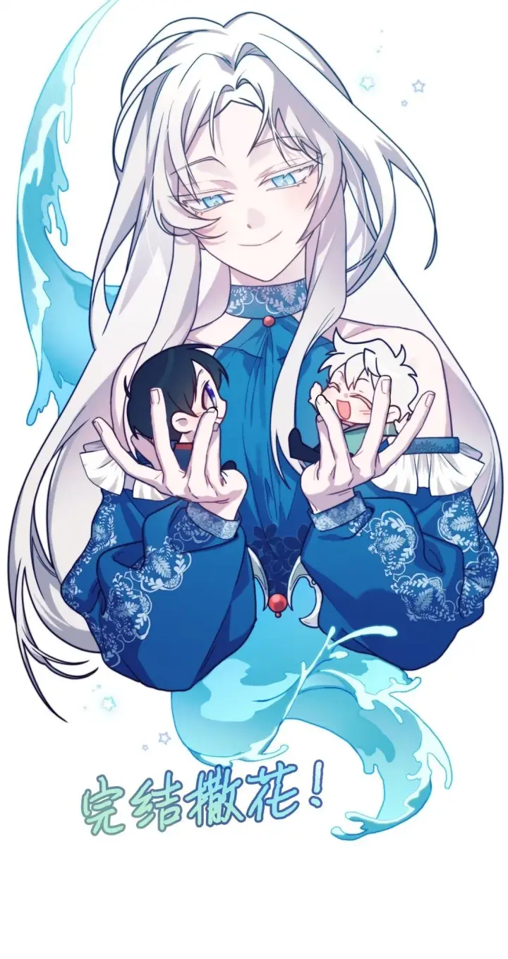 漫画《陛下，这一生我会好好培养你！》120 未知的新生第150张图