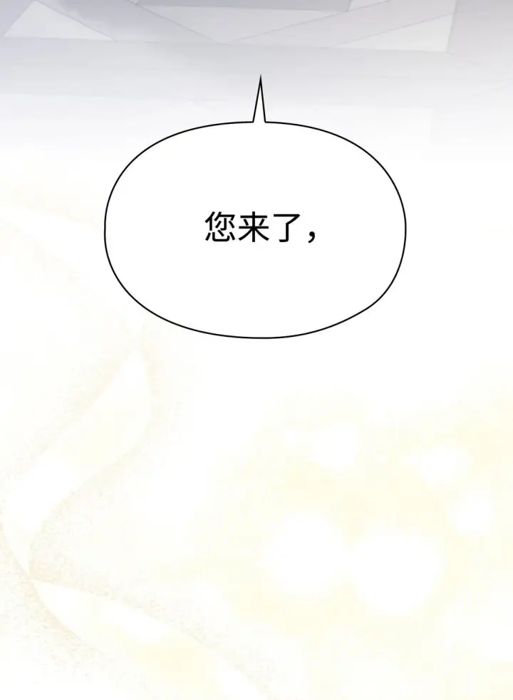 漫画《陛下，这一生我会好好培养你！》120 未知的新生第29张图