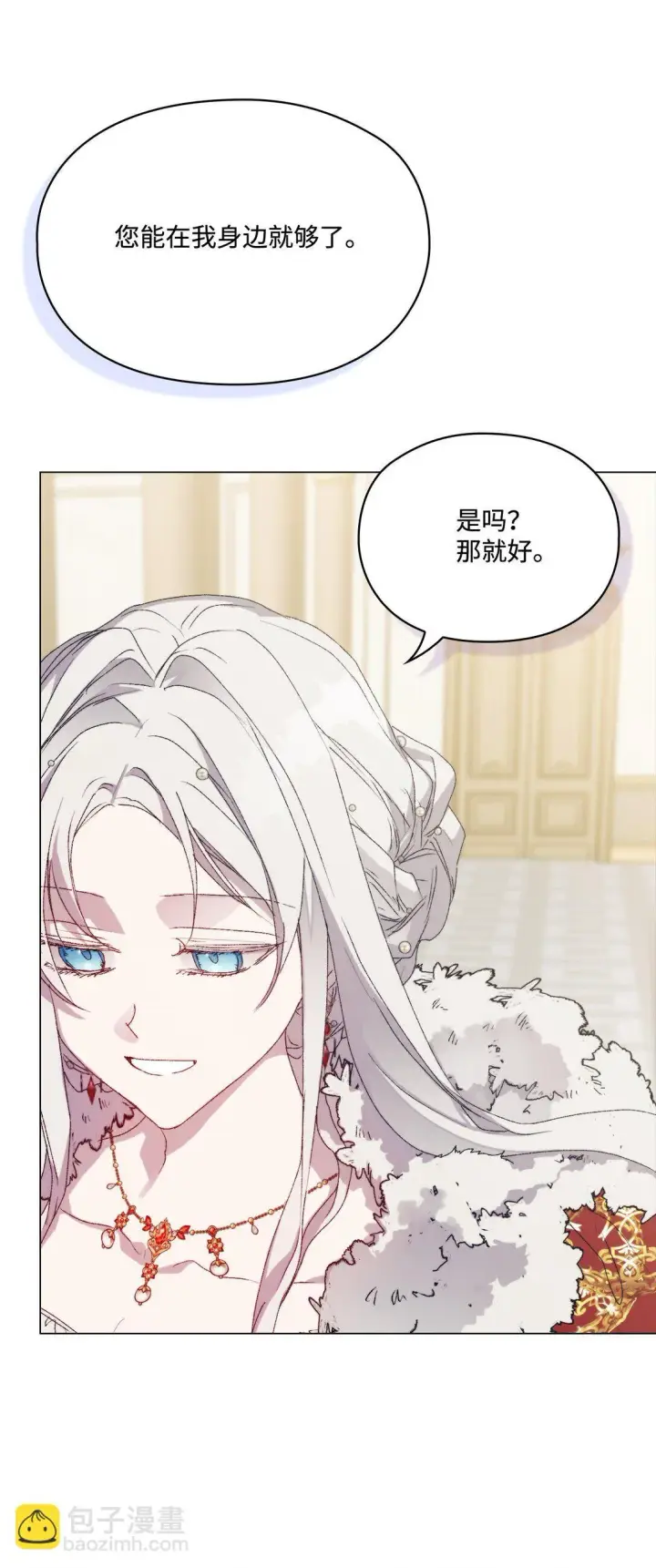 漫画《陛下，这一生我会好好培养你！》120 未知的新生第37张图