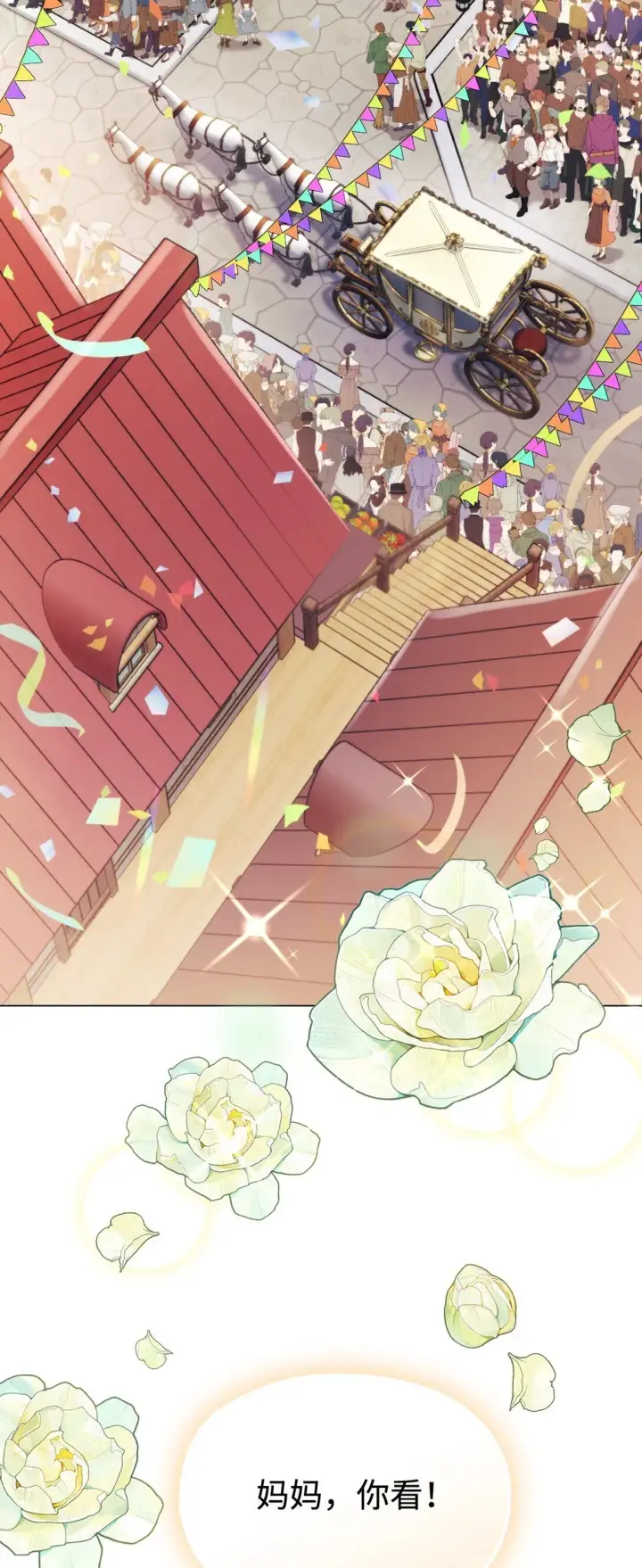 漫画《陛下，这一生我会好好培养你！》120 未知的新生第46张图