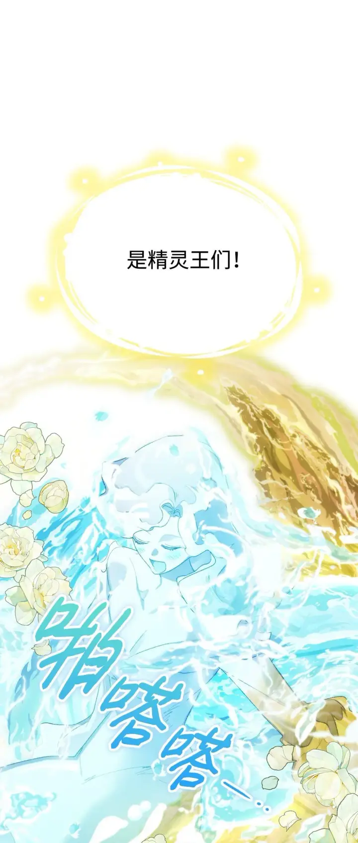 漫画《陛下，这一生我会好好培养你！》120 未知的新生第48张图