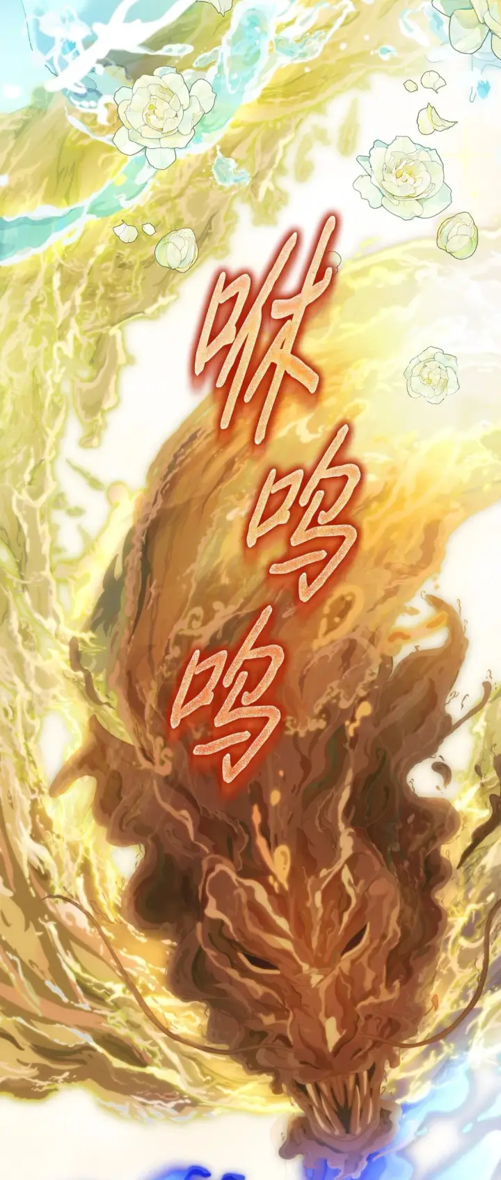 漫画《陛下，这一生我会好好培养你！》120 未知的新生第49张图