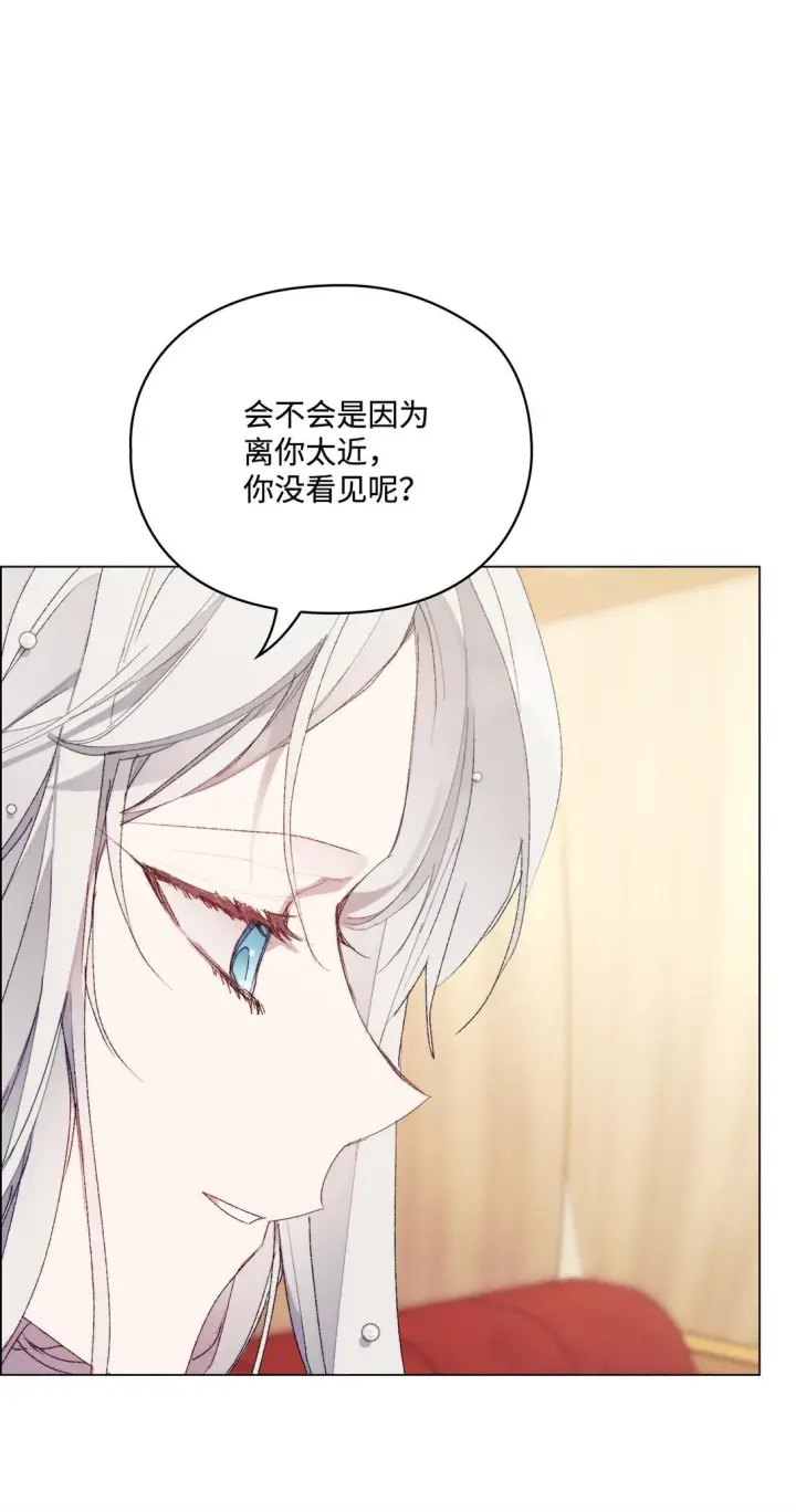 漫画《陛下，这一生我会好好培养你！》120 未知的新生第56张图