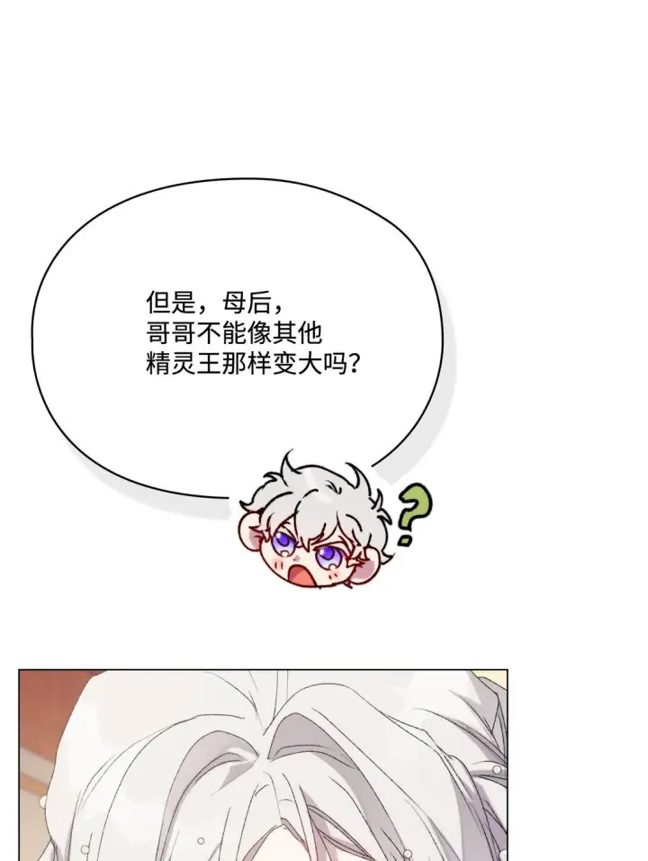 漫画《陛下，这一生我会好好培养你！》120 未知的新生第59张图