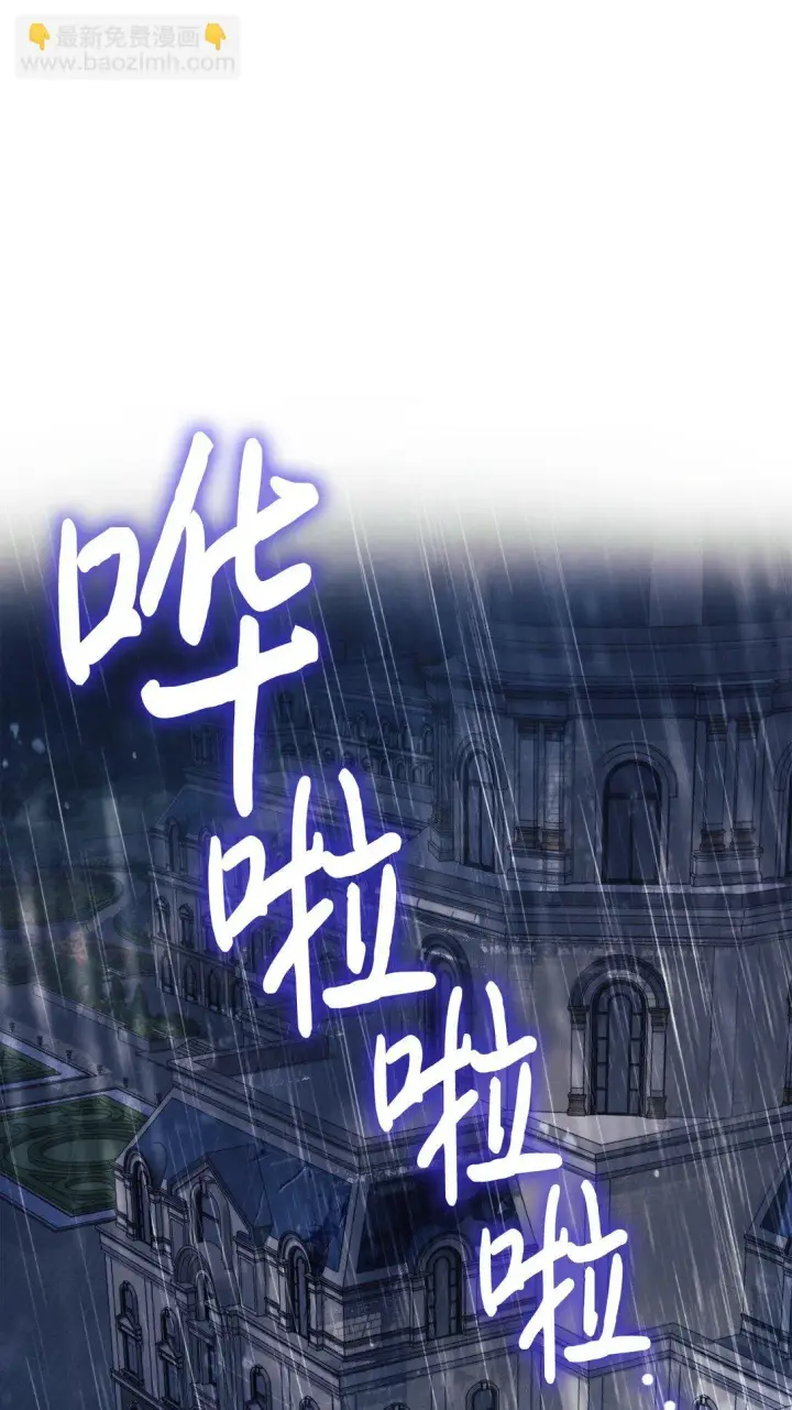 漫画《陛下，这一生我会好好培养你！》120 未知的新生第6张图