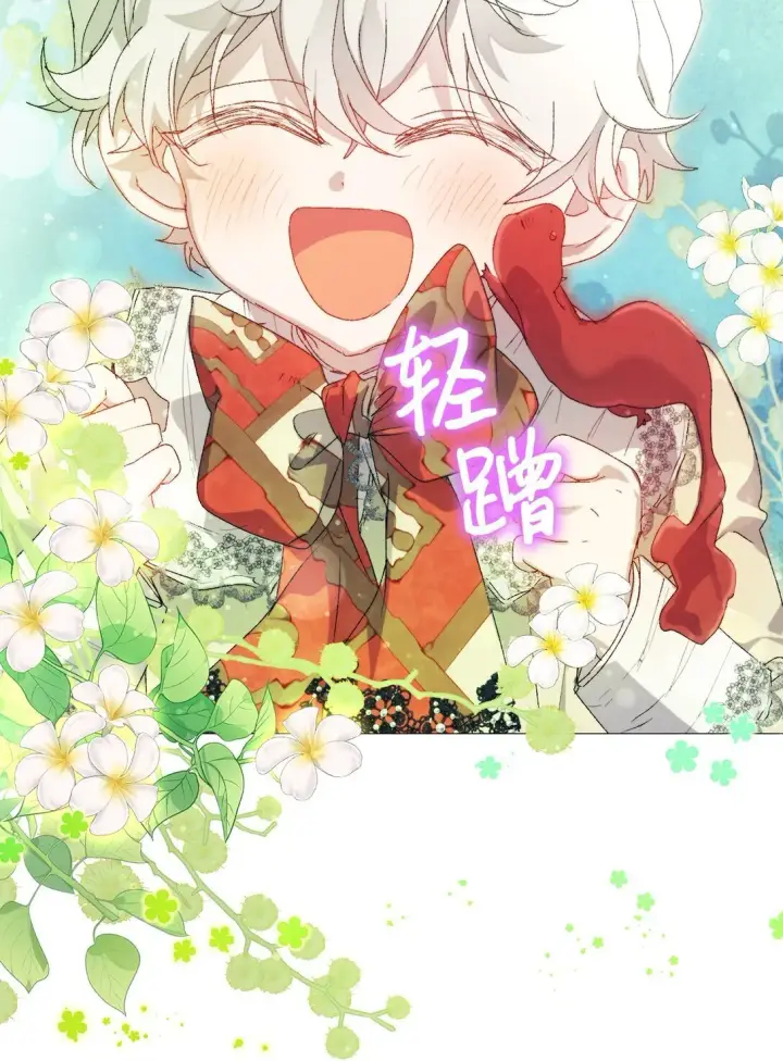 漫画《陛下，这一生我会好好培养你！》120 未知的新生第62张图