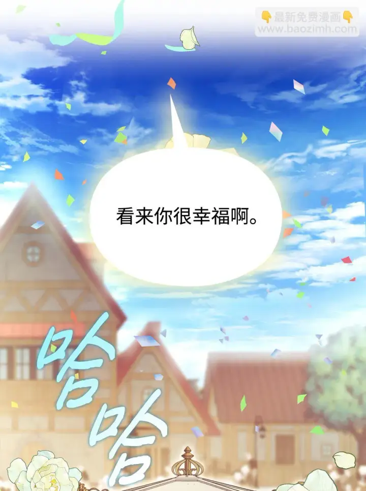 漫画《陛下，这一生我会好好培养你！》120 未知的新生第79张图