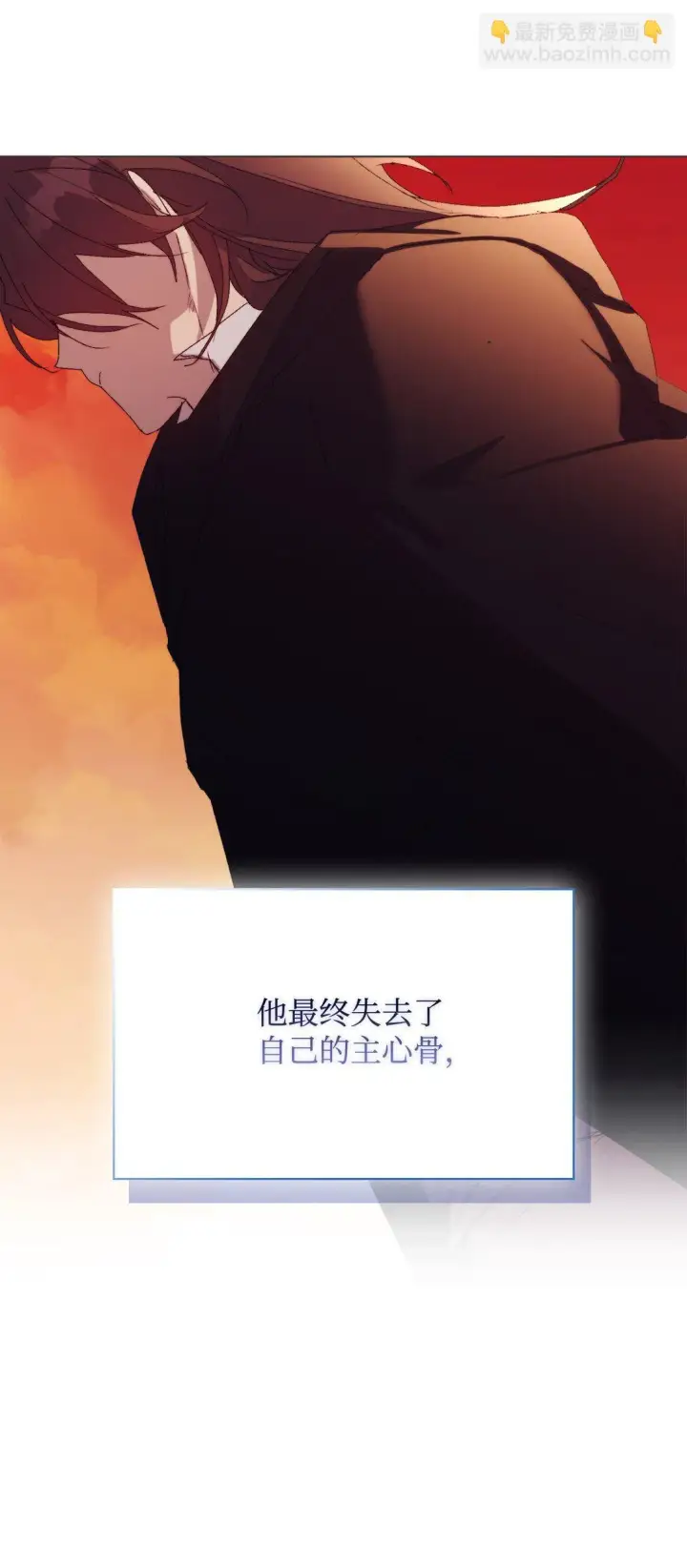 漫画《陛下，这一生我会好好培养你！》120 未知的新生第91张图