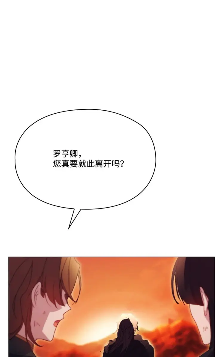 漫画《陛下，这一生我会好好培养你！》120 未知的新生第92张图