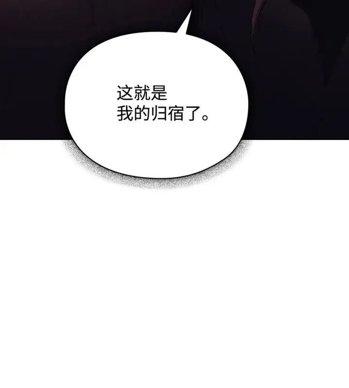 漫画《陛下，这一生我会好好培养你！》120 未知的新生第95张图