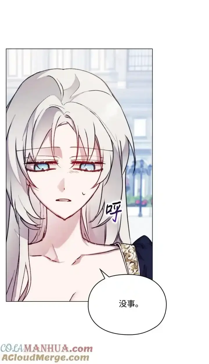漫画《陛下，这一生我会好好培养你！》87 无法再当一家人第10张图