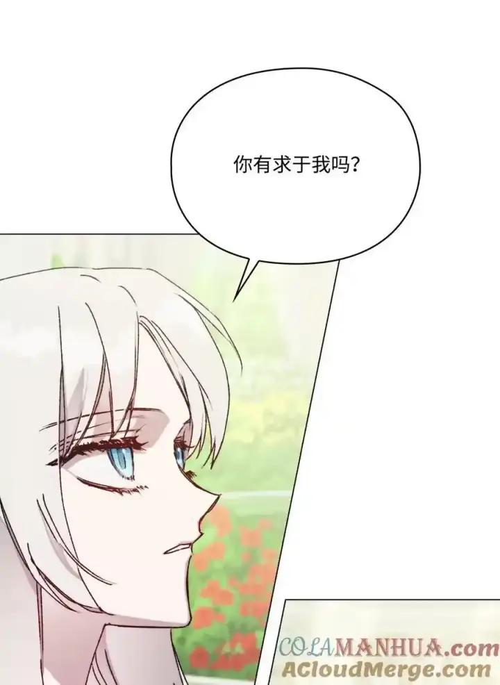 漫画《陛下，这一生我会好好培养你！》87 无法再当一家人第25张图