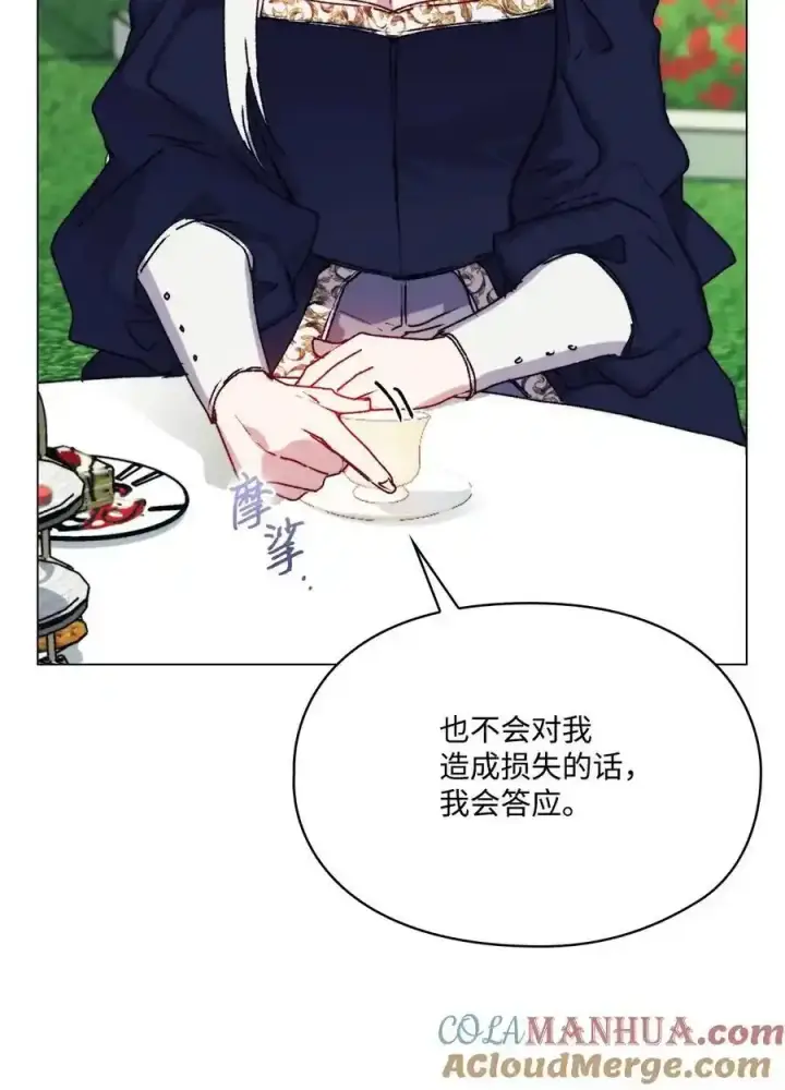 漫画《陛下，这一生我会好好培养你！》87 无法再当一家人第28张图
