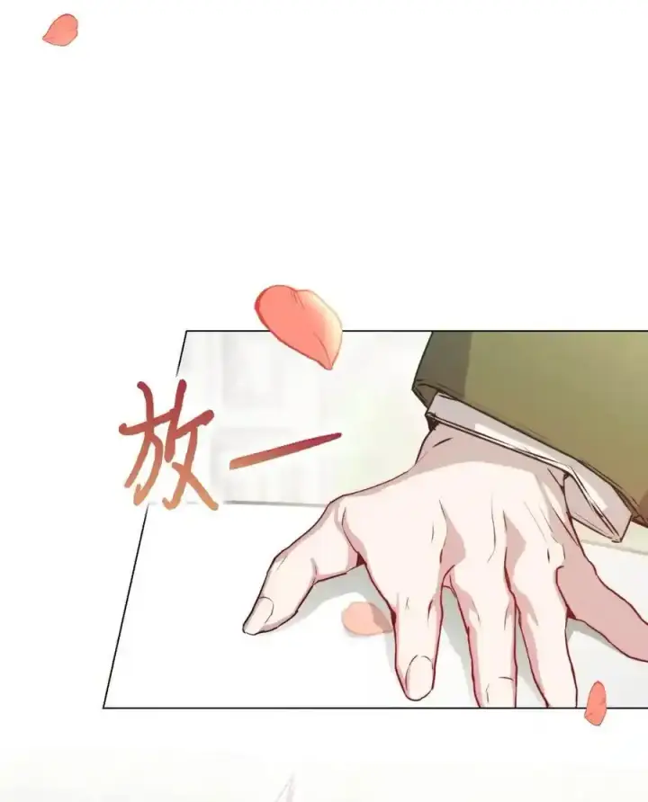 漫画《陛下，这一生我会好好培养你！》87 无法再当一家人第32张图