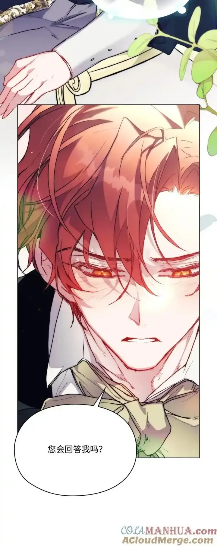 漫画《陛下，这一生我会好好培养你！》87 无法再当一家人第37张图