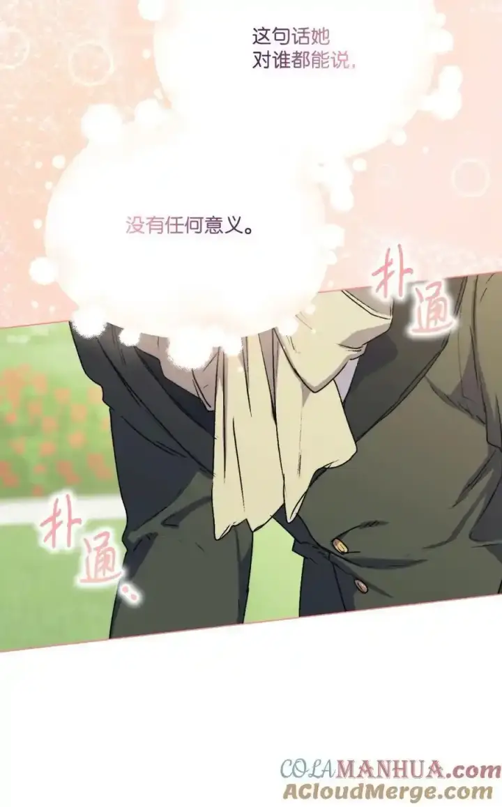 漫画《陛下，这一生我会好好培养你！》87 无法再当一家人第43张图