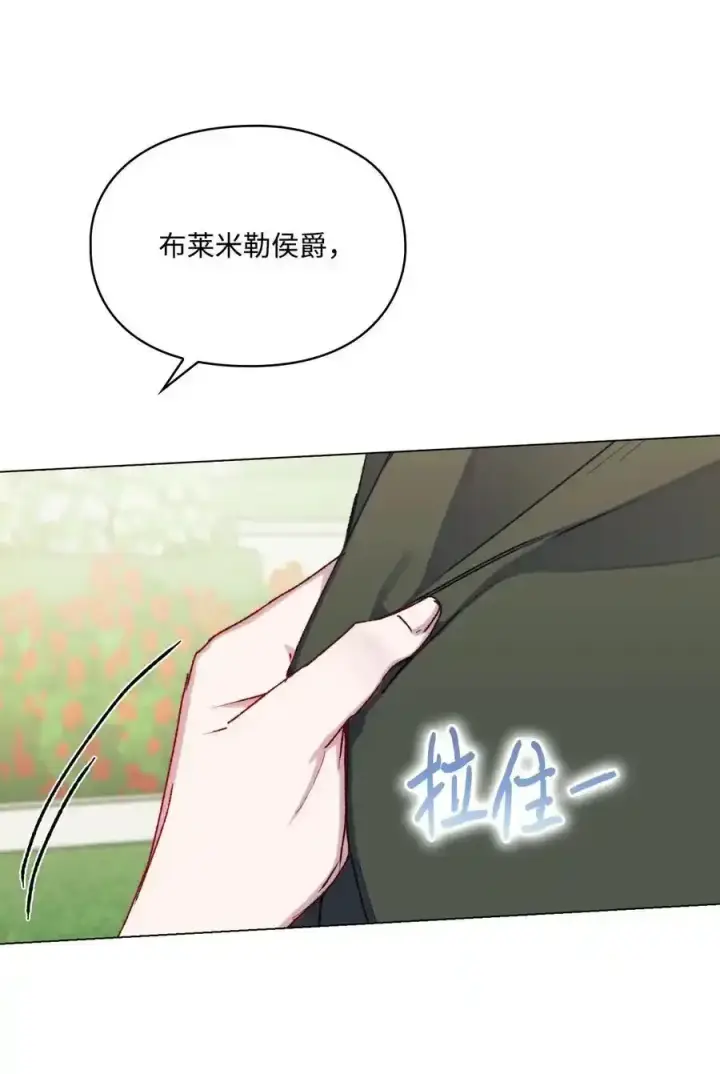 漫画《陛下，这一生我会好好培养你！》87 无法再当一家人第50张图