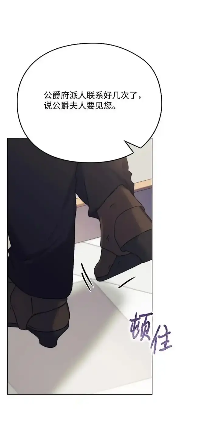 漫画《陛下，这一生我会好好培养你！》87 无法再当一家人第59张图