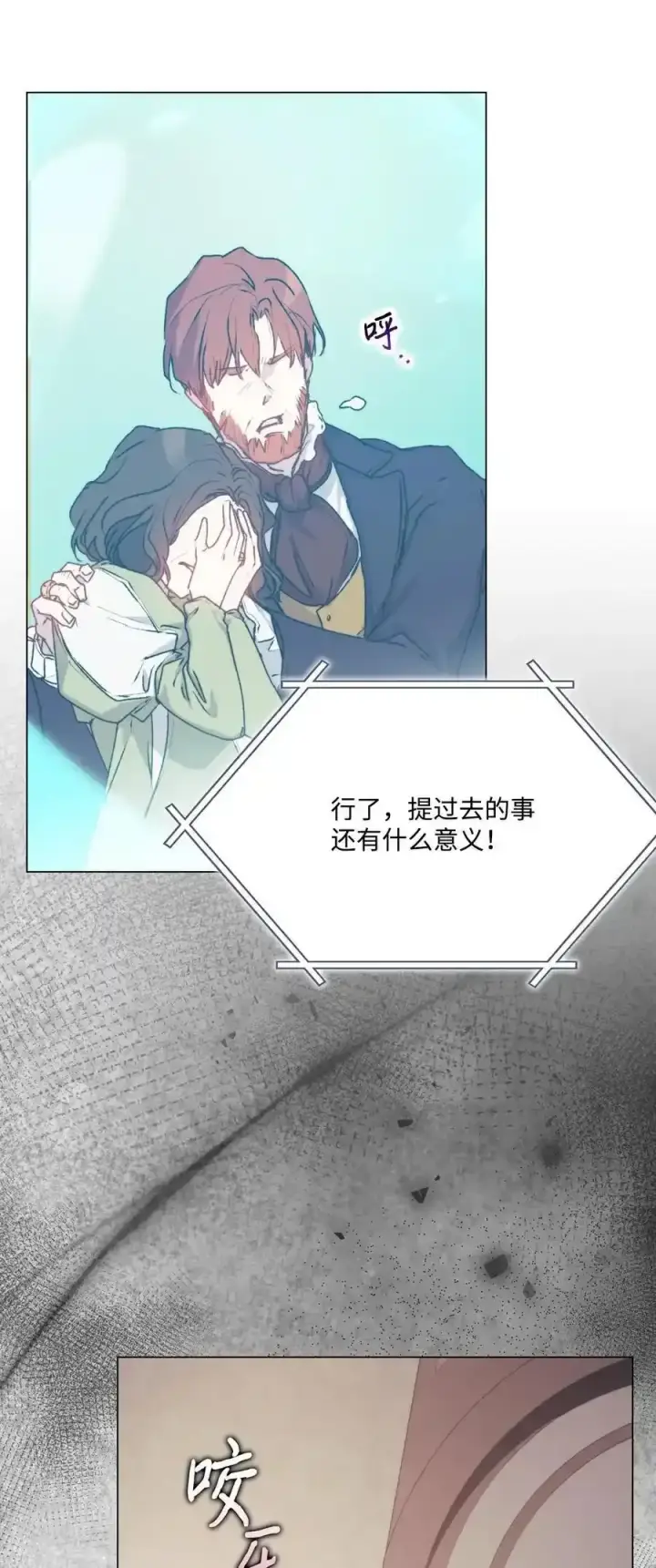 漫画《陛下，这一生我会好好培养你！》87 无法再当一家人第65张图
