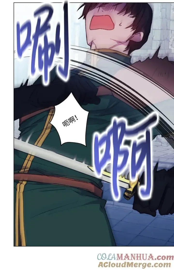 漫画《陛下，这一生我会好好培养你！》86 陷入爱河的男人第10张图
