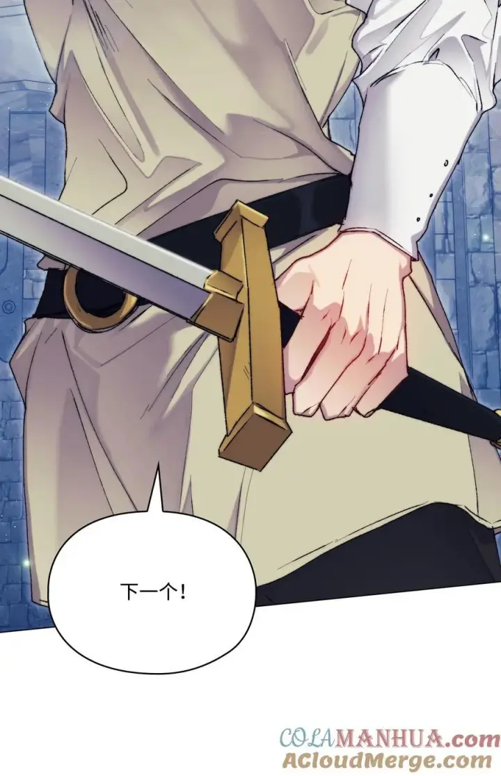 漫画《陛下，这一生我会好好培养你！》86 陷入爱河的男人第13张图
