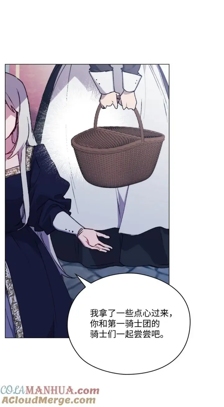 漫画《陛下，这一生我会好好培养你！》86 陷入爱河的男人第22张图