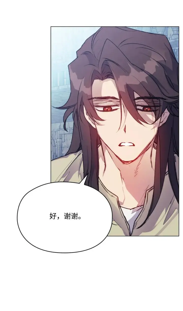 漫画《陛下，这一生我会好好培养你！》86 陷入爱河的男人第23张图