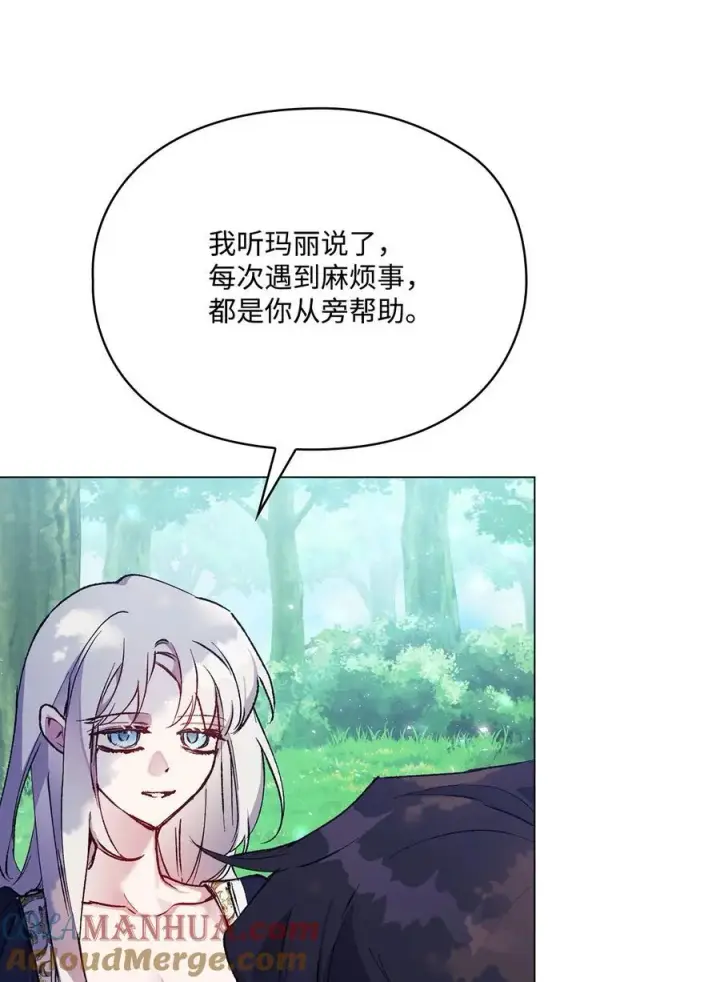 漫画《陛下，这一生我会好好培养你！》86 陷入爱河的男人第25张图
