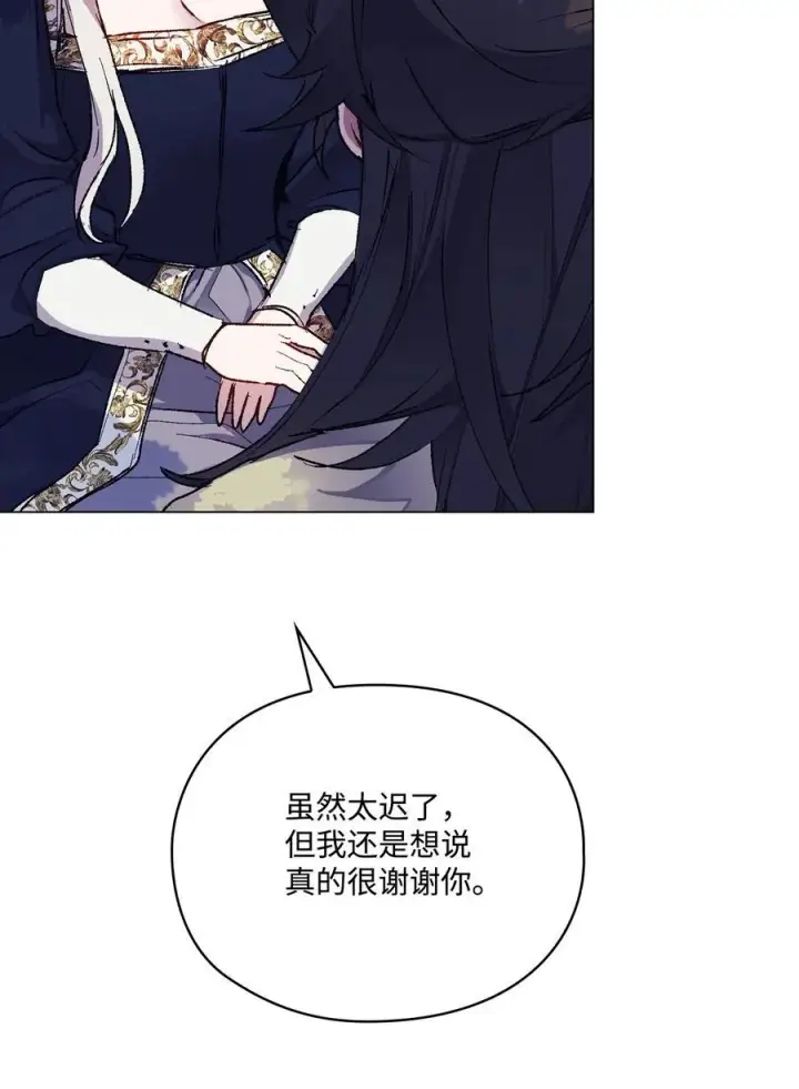 漫画《陛下，这一生我会好好培养你！》86 陷入爱河的男人第26张图