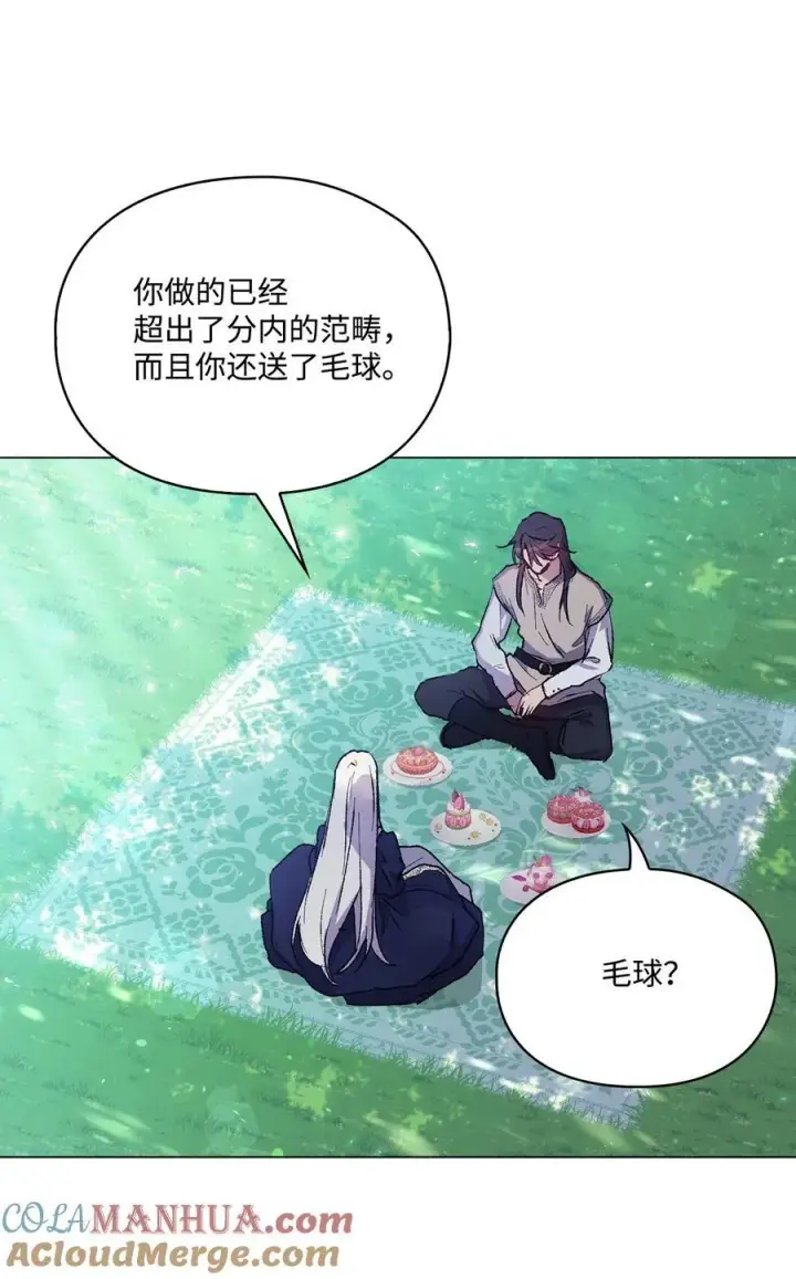 漫画《陛下，这一生我会好好培养你！》86 陷入爱河的男人第28张图