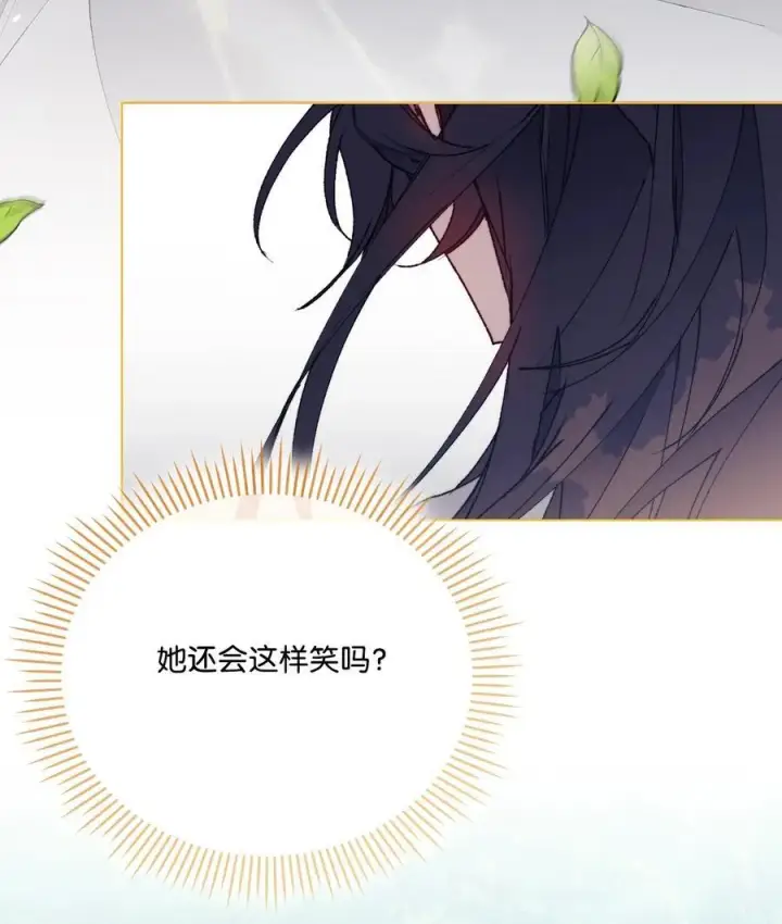 漫画《陛下，这一生我会好好培养你！》86 陷入爱河的男人第33张图
