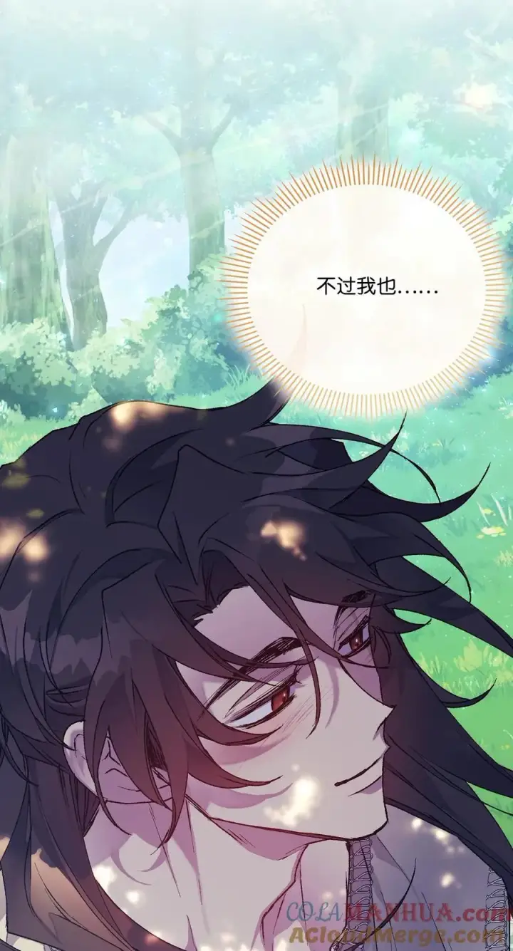 漫画《陛下，这一生我会好好培养你！》86 陷入爱河的男人第34张图